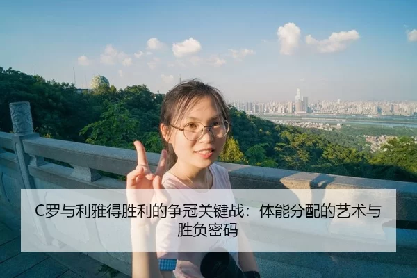luo-yu-li-ya-de-sheng-li-de-zheng-guan-guan-jian-zhan-ti-neng-fen-pei-de-yi-shu-yu-sheng-fu-mi-ma-3-371.jpg
